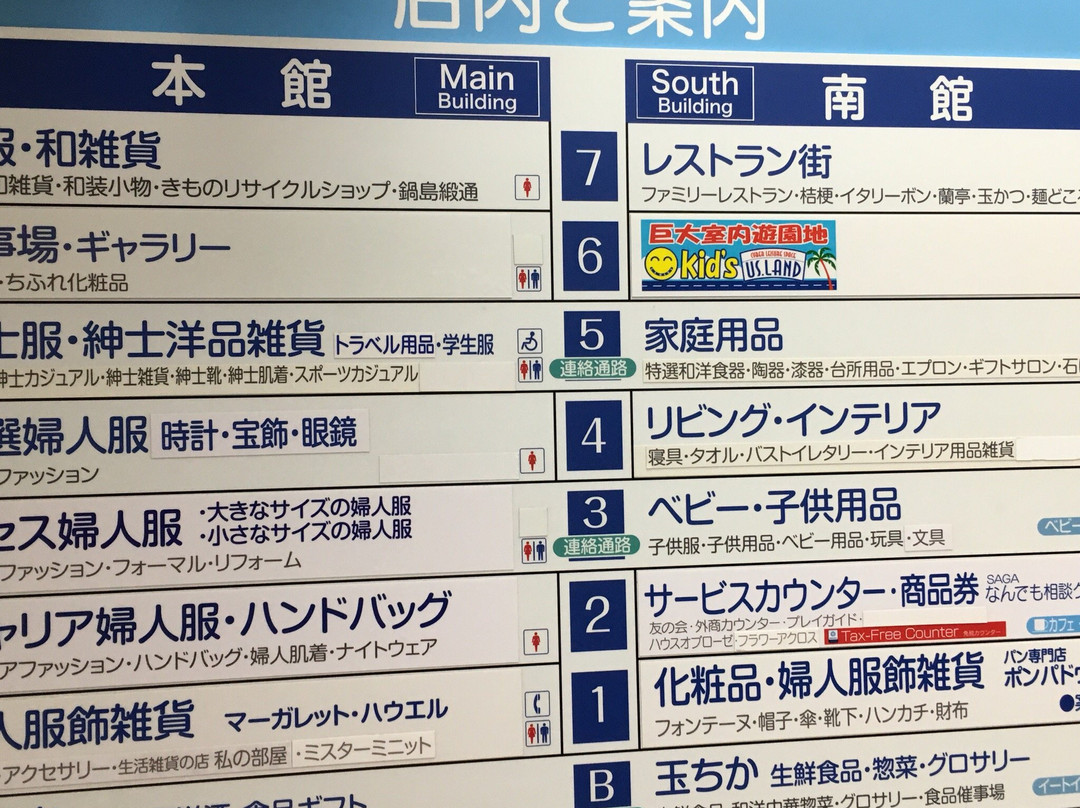 Saga Tamaya-佐贺市必去景点