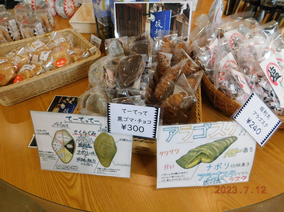 Tourist Information Center-赤穗市必去景点