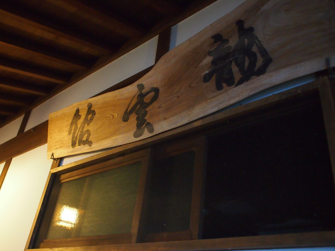 Oyabu Hotspring主图