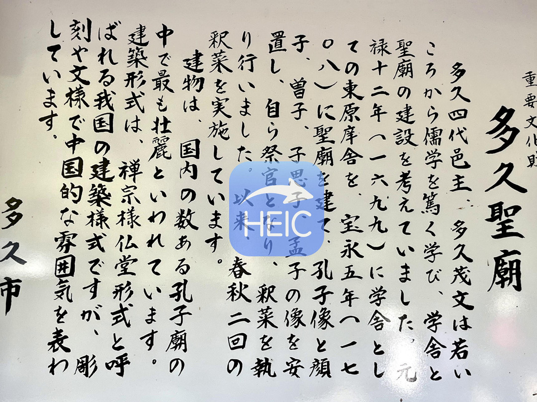 Takuseibyo景点图片