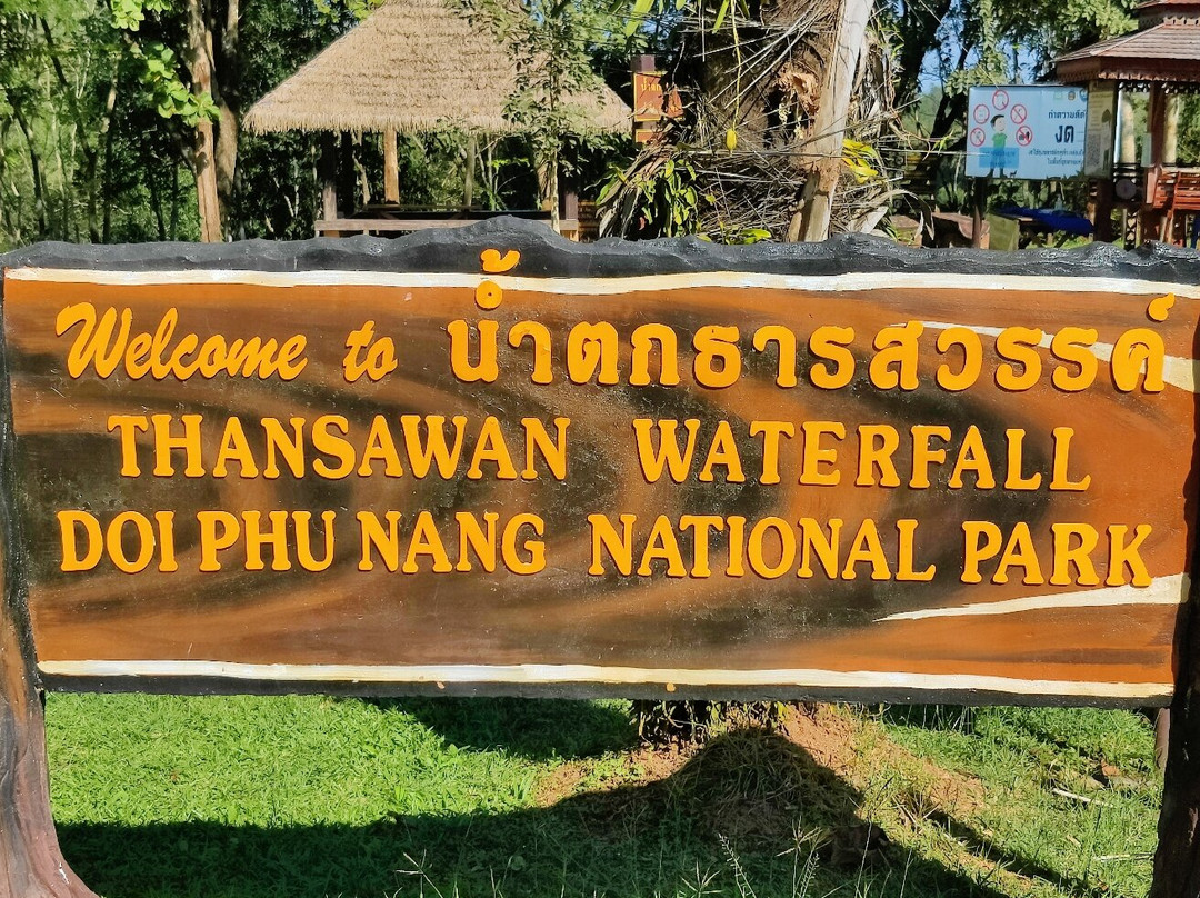 Doi Phu Nang National Park-清芒必去景点