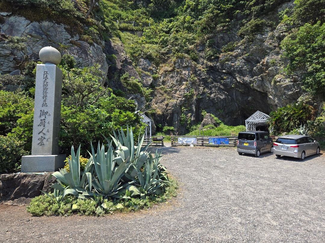 Mikurodo-室户市必去景点