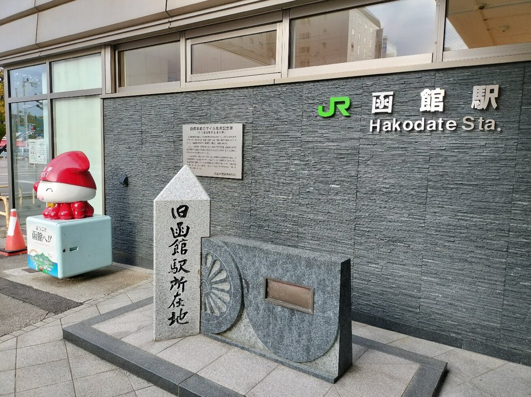 Monument of Former Site of Hakodate Station-函馆市必去景点