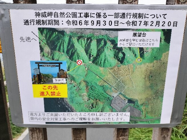 Cape Kamui Lighthouse-积丹町必去景点
