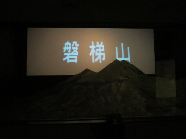 Mt. Bandai Eruption Museum-北盐原村必去景点