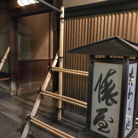 俵屋旅馆主图