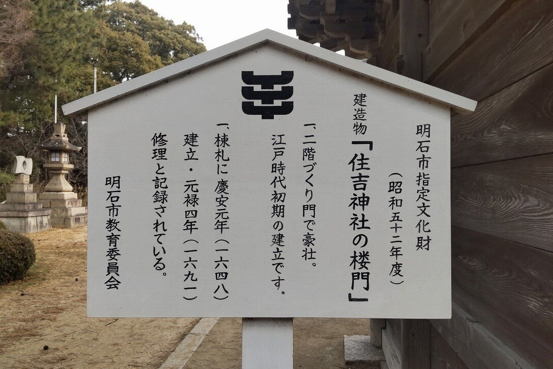 Sumiyoshi Shrine-明石市必去景点