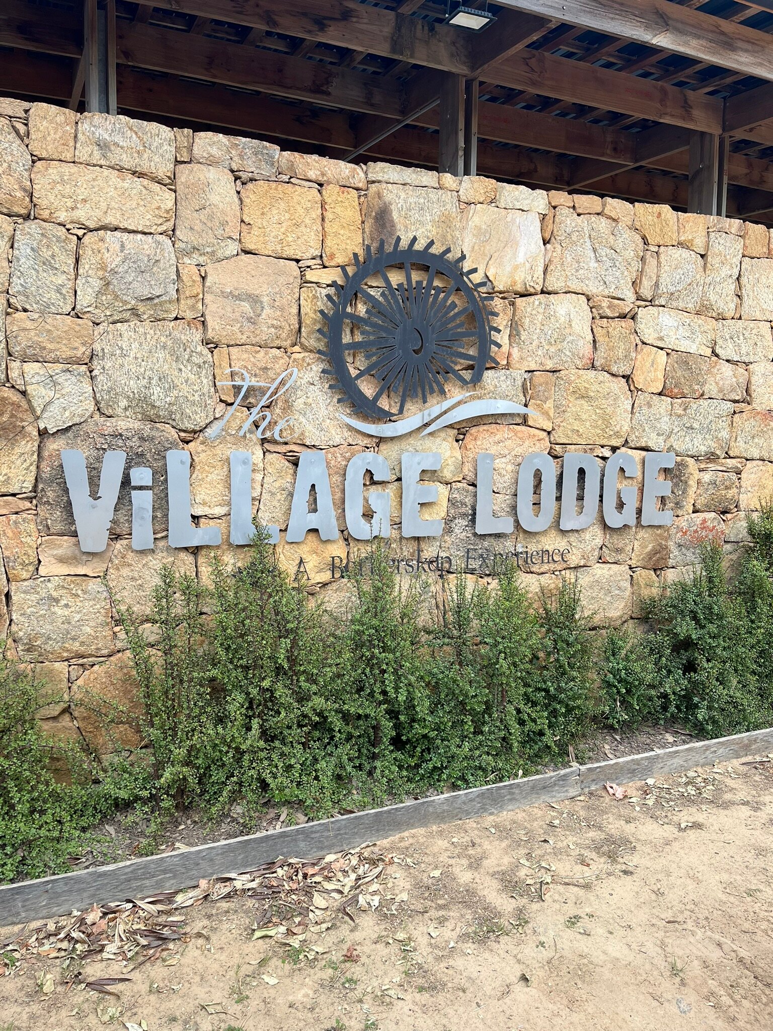 伯特利尔私人狩猎区旅馆-浴室