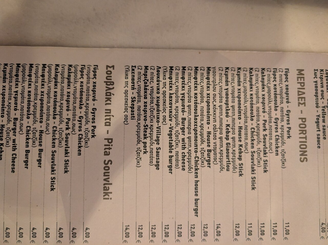 Stekis Souvlaki And More