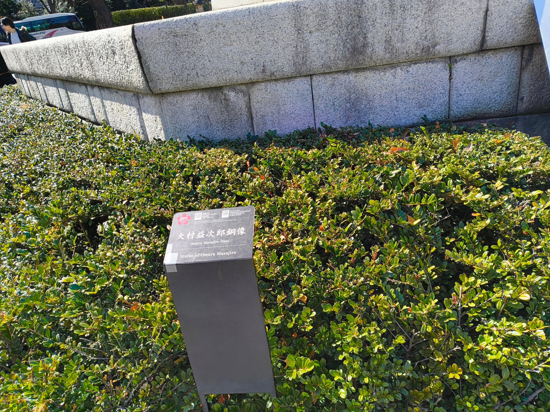 Omura Masajiro Statute-千代田区必去景点