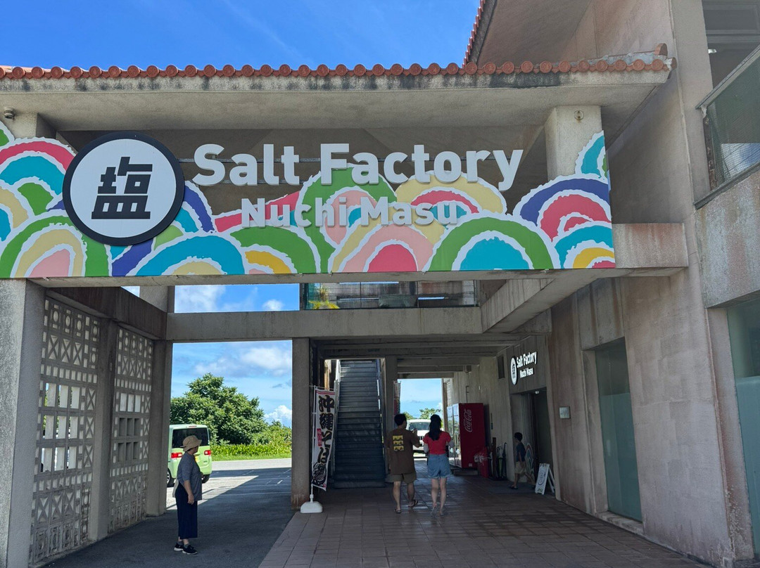 Nuchimasu Sightseeing and Salt Manufacturing Factory-宇流麻市必去景点