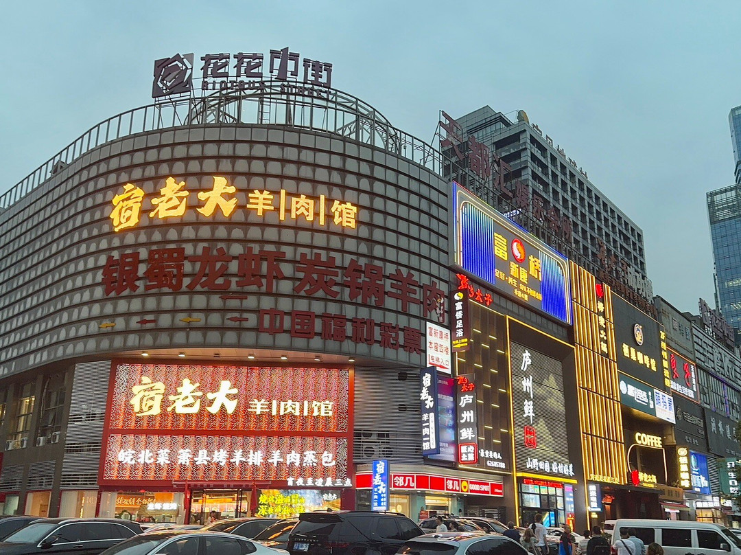 万达广场（合肥天鹅湖店）-合肥市必去景点