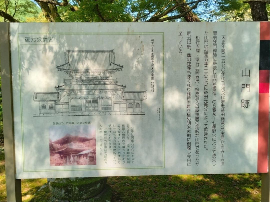 Taineiji Temple-长门市必去景点