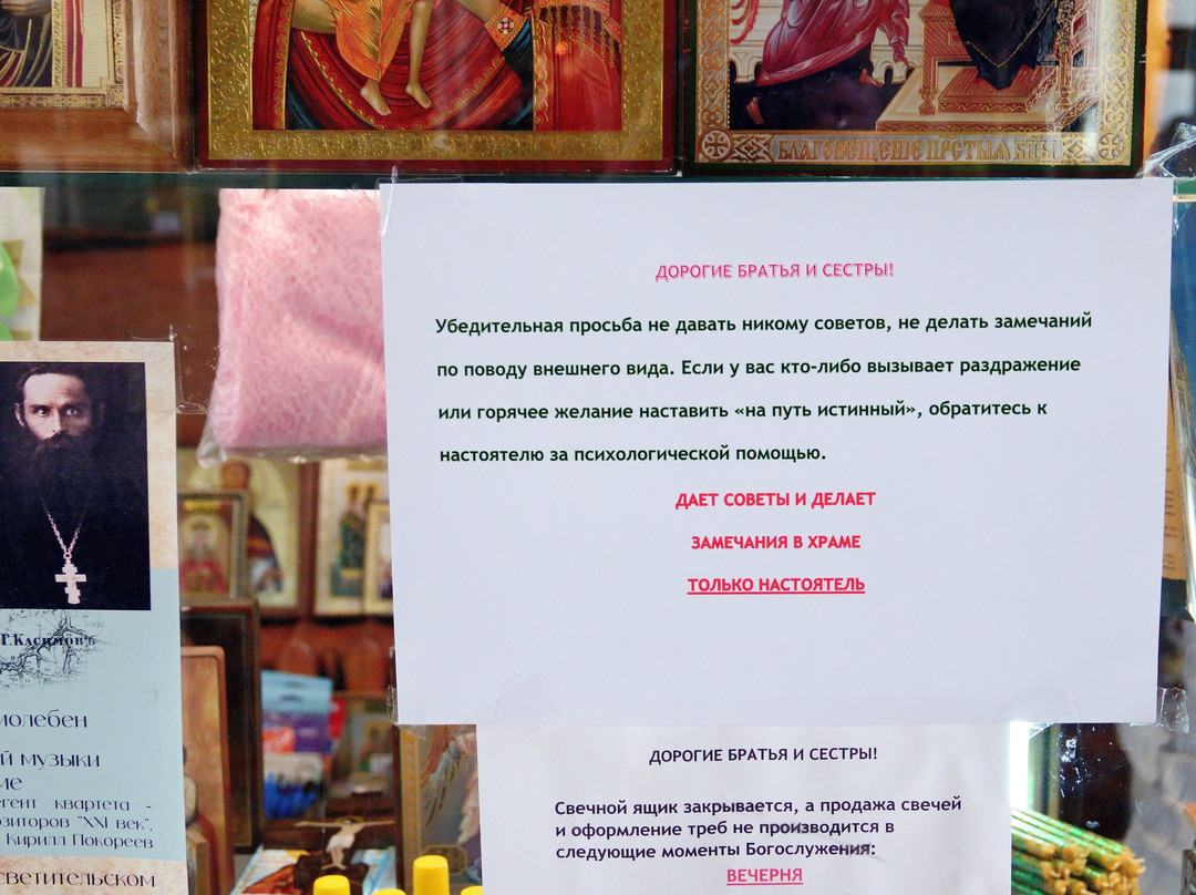 Holy Trinity Church-Tuma必去景点