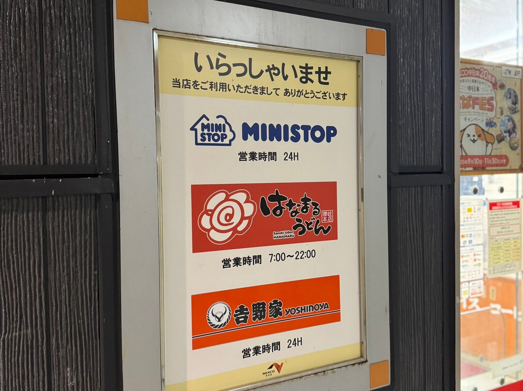 Byobusan Parking Area Inbound-瑞浪市必去景点