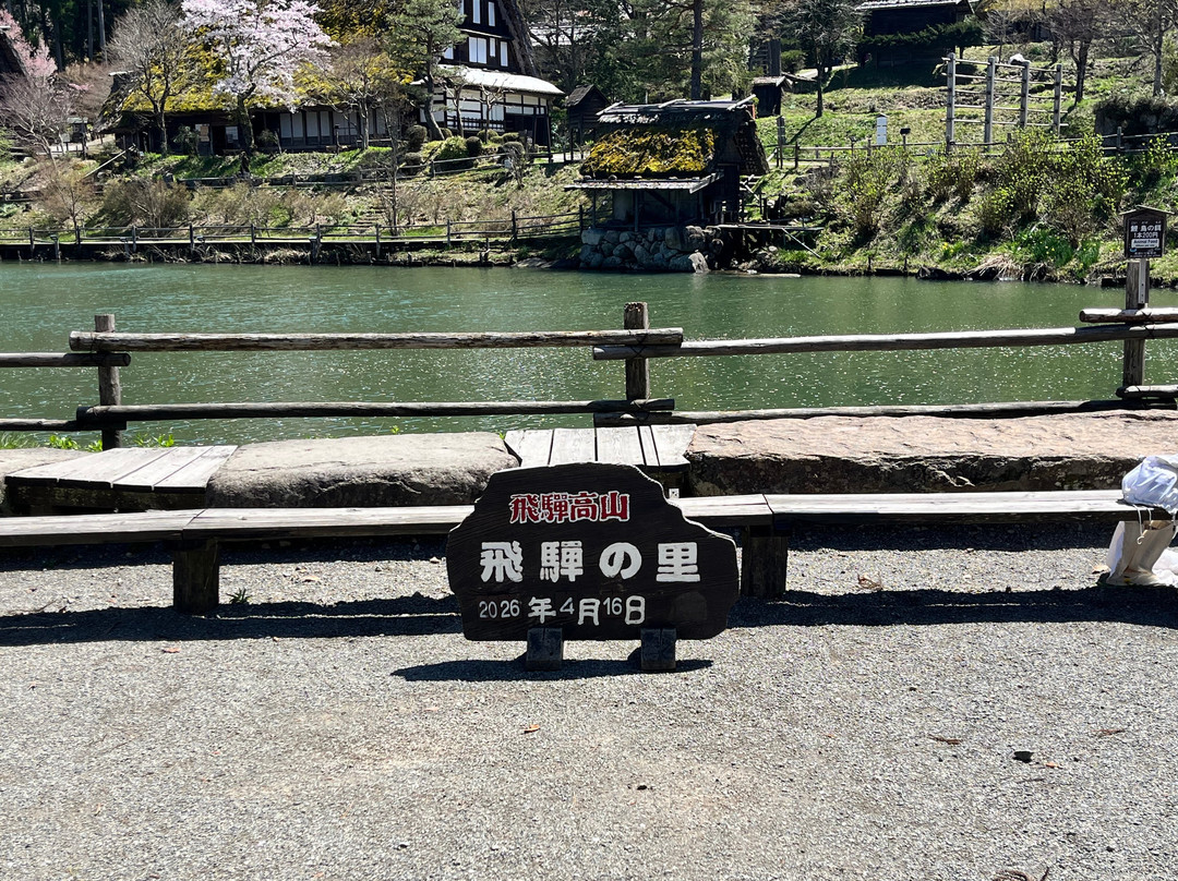 飞驒民俗村（飞驒之里）-高山市必去景点