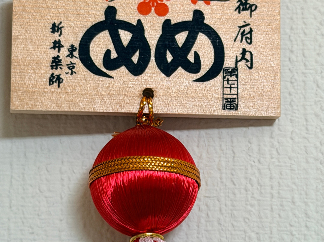 新井药师神社-中野区必去景点