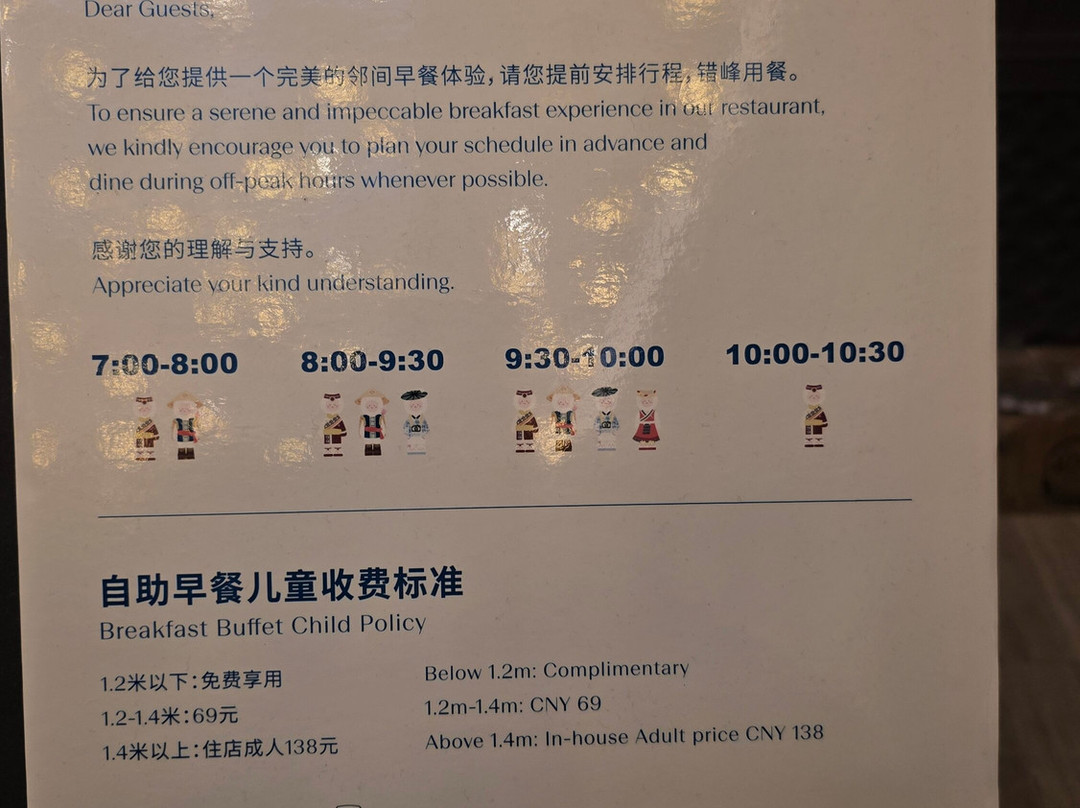 迪庆月光城英迪格酒店主图