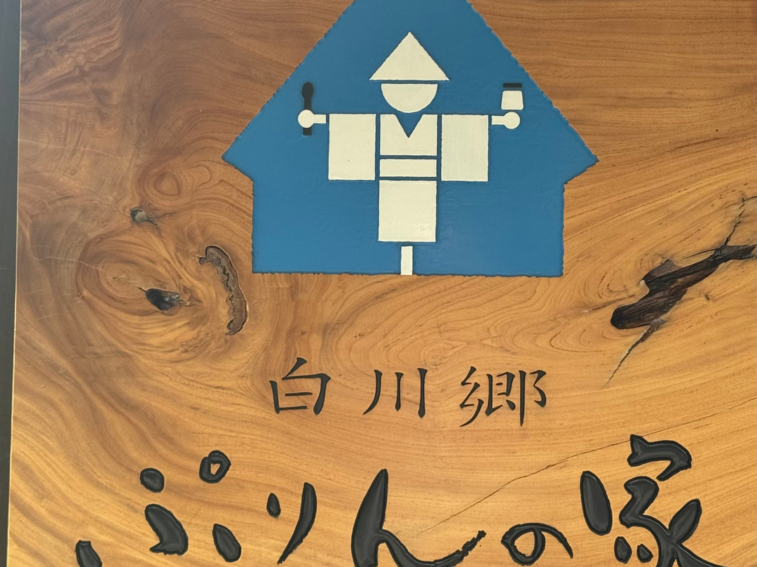 Shirakawago-白川村必去景点