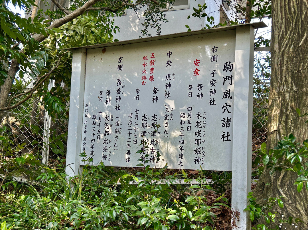 Komakado Kazaana Cave-御殿场市必去景点