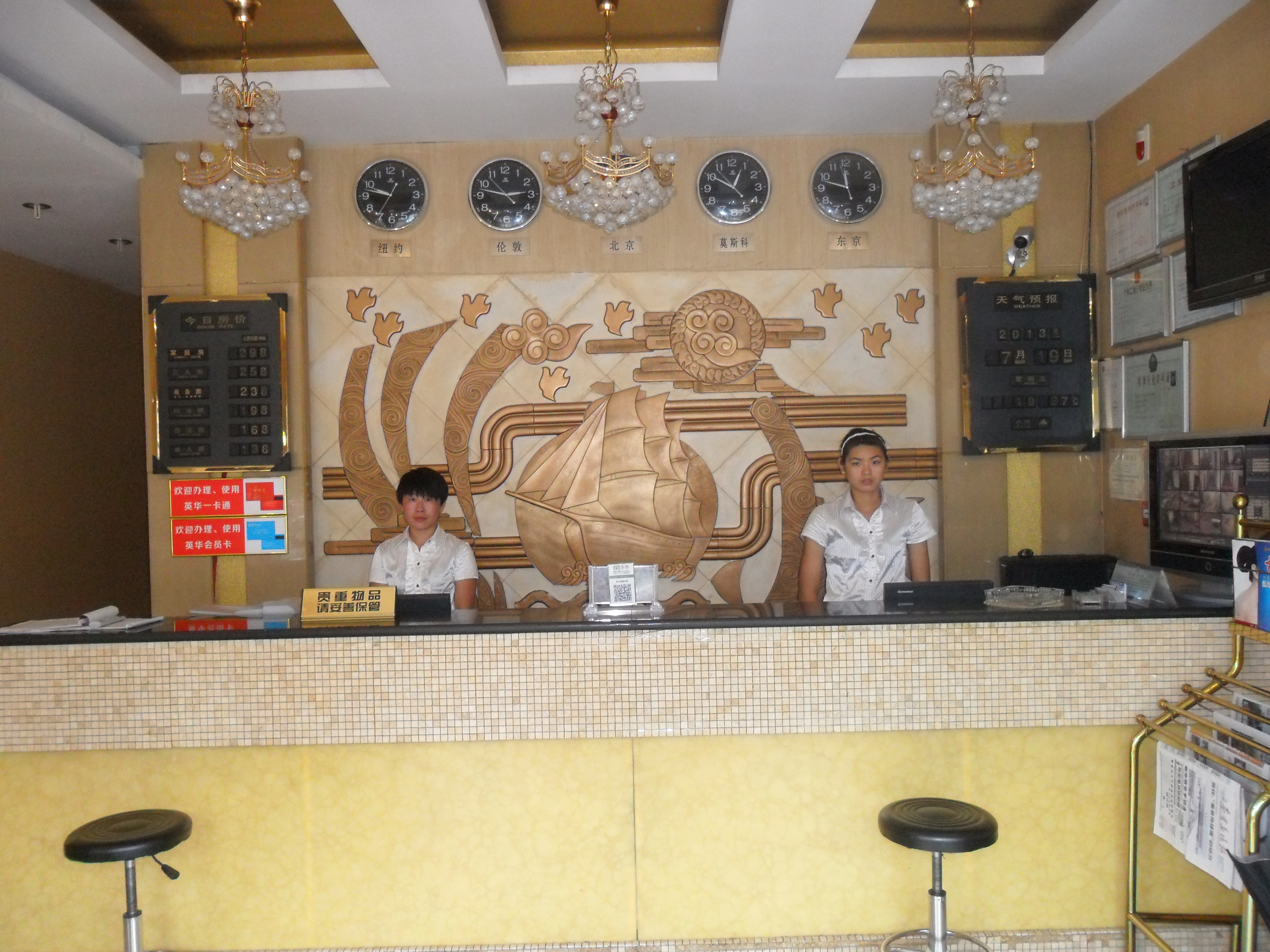 英华快捷宾馆-官方