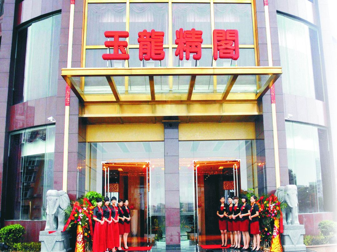 玉龙锦大酒店