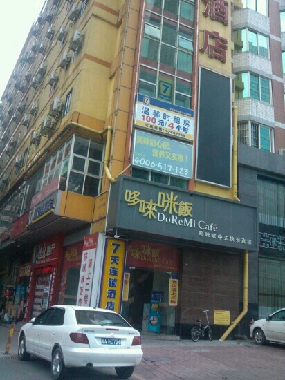 7天广州天河公园店-客卧