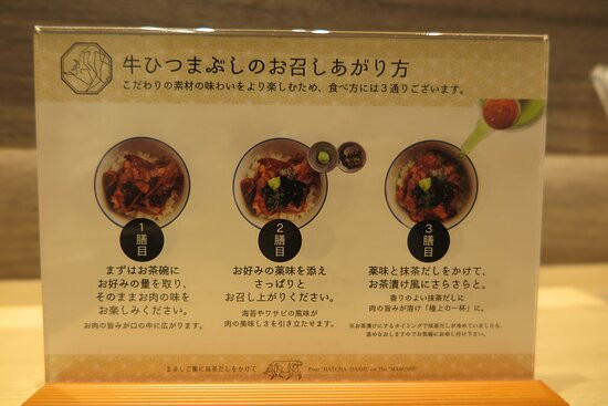 牛まぶしや主图