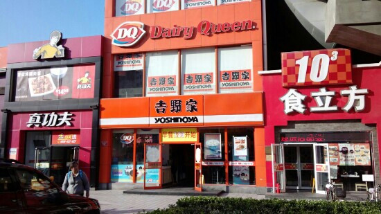 Yoshinoya DongWuYuan