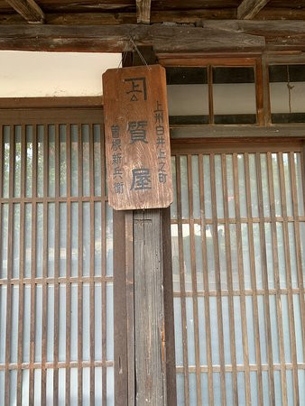 Michi-no-Eki Komochi景点图片