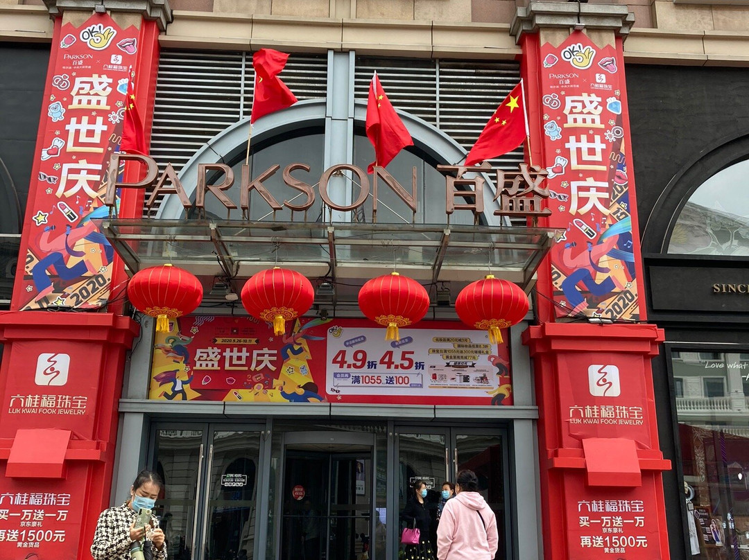 百盛购物中心(中央大街)-哈尔滨市必去景点