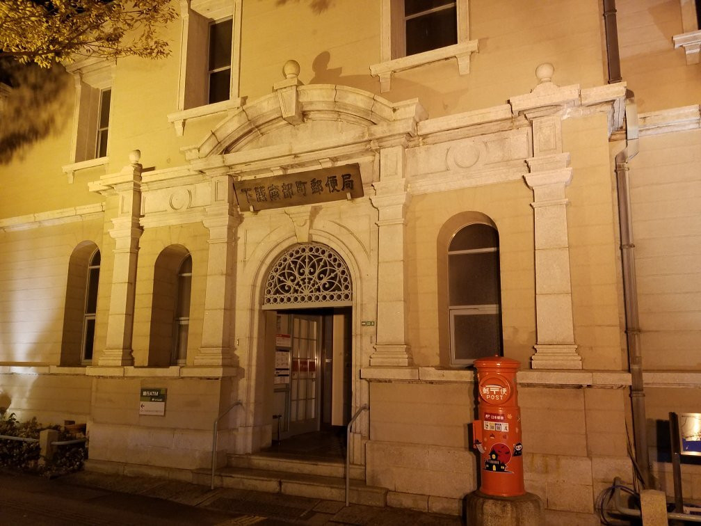 Shimonoseki Nabecho Post Office-下关市必去景点