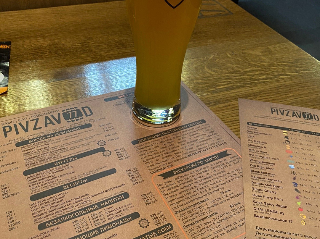 Pivzavod 77-莫斯科必去景点