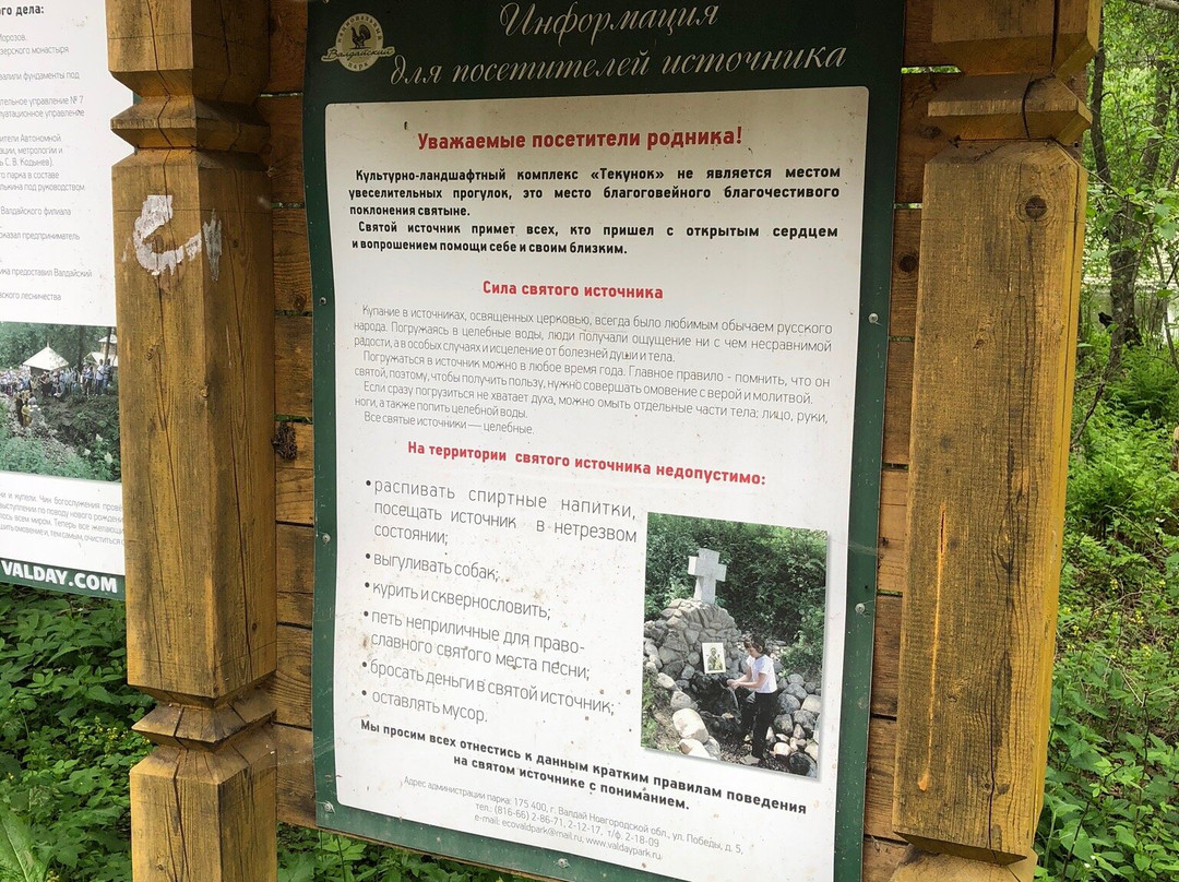 National Park Valdaiskiy主图