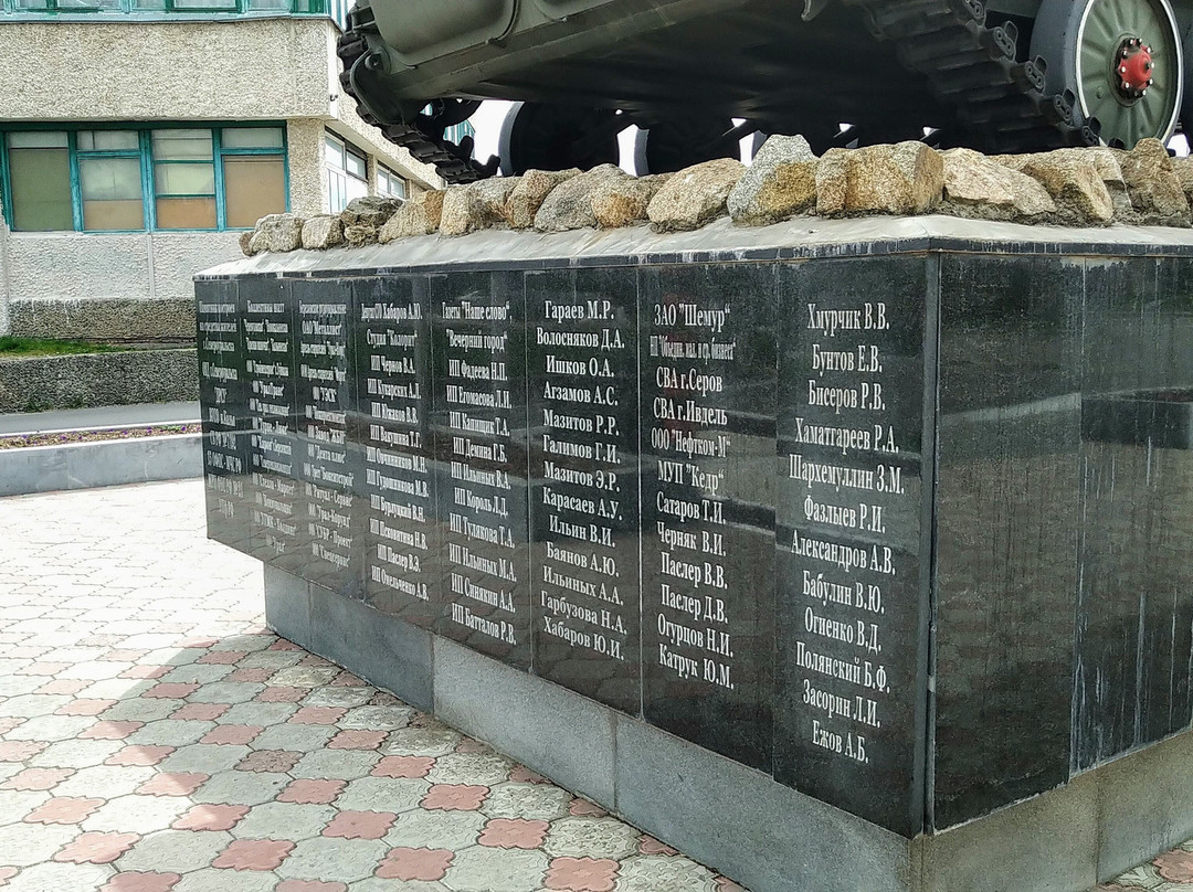 Monument to Fellow Countrymen Internationalist Soldiers who died in Afghanistan-Severouralsk必去景点