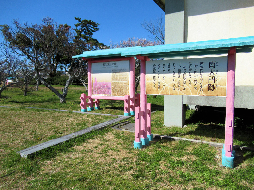 Remains of Totomi Kokubunji Temple景点图片