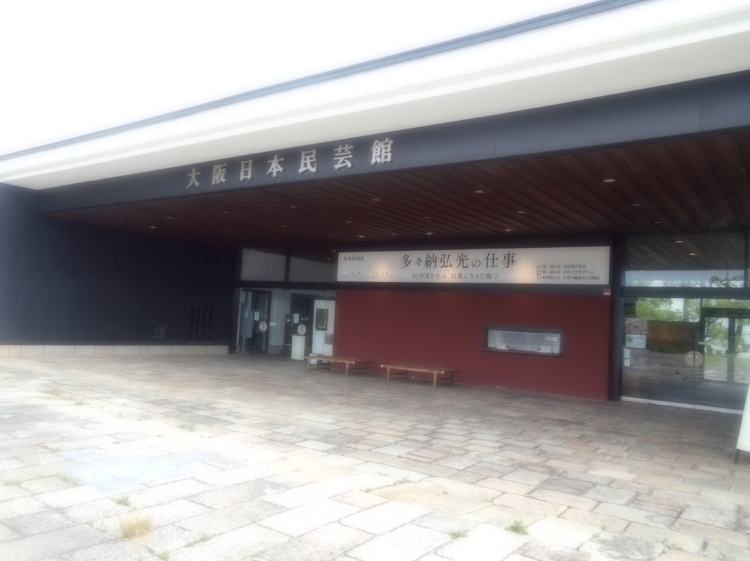 大阪日本民艺馆-吹田市必去景点