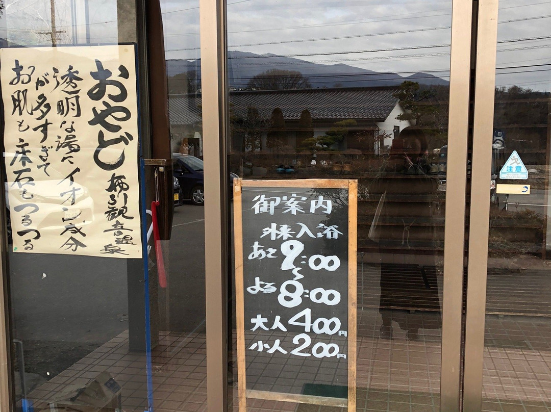 Nunobikikannon Onsen主图