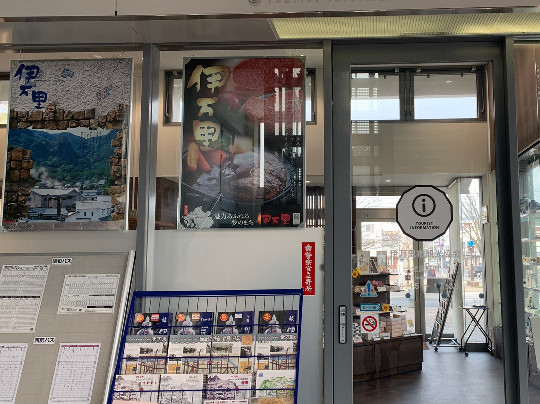Imari City Tourists Information Center-伊万里市必去景点