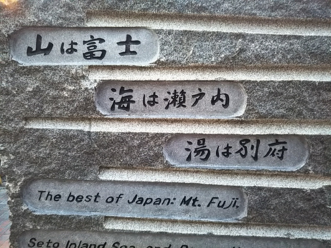 Statue of Kumahachi Aburaya-别府市必去景点