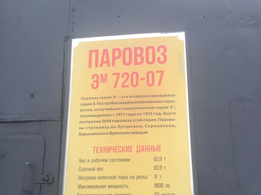 Gorkovskiy Museume of Locomotives景点图片