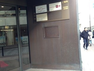 The Site of Asahi Shimbun Former Tokyo Headquarters-Yurakucho必去景点