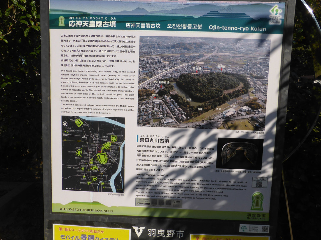 Ojinryo Ancient Tomb-羽曳野市必去景点