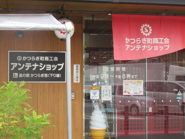 Michi no Eki Katsuragi Nishi-葛城町必去景点