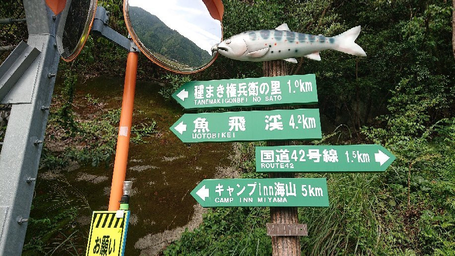 Village of Tanemaki Gonbei景点图片