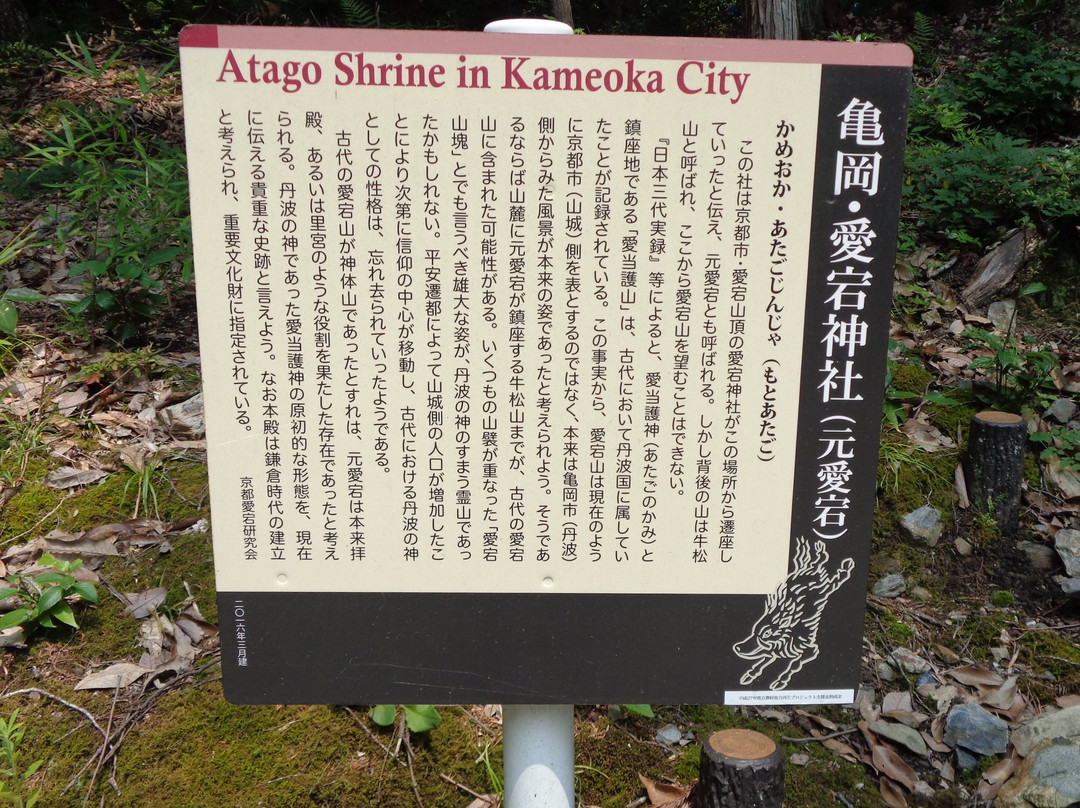 Atago Shrine-龟冈市必去景点