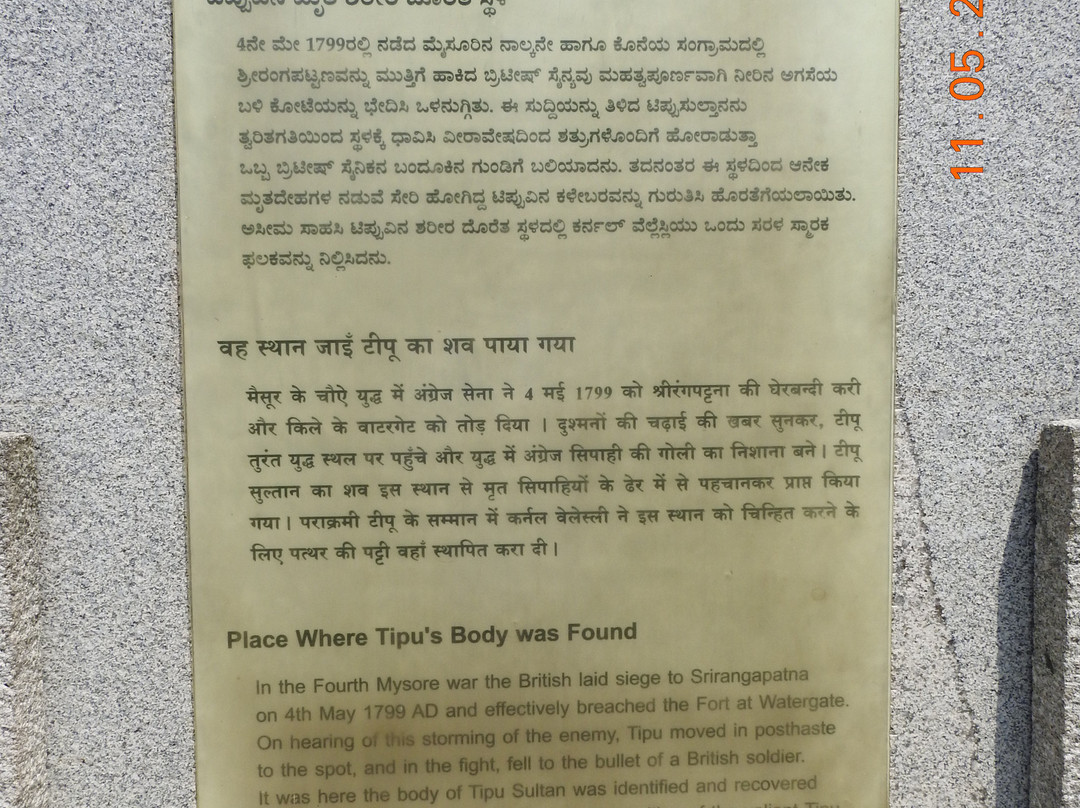 Tipu Sultan's Death Place景点图片