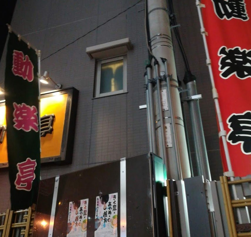 Dorakutei-大阪市必去景点