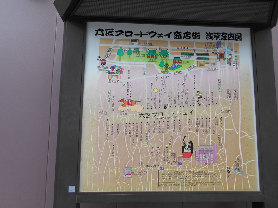 Rokku Broadway-Asakusa必去景点