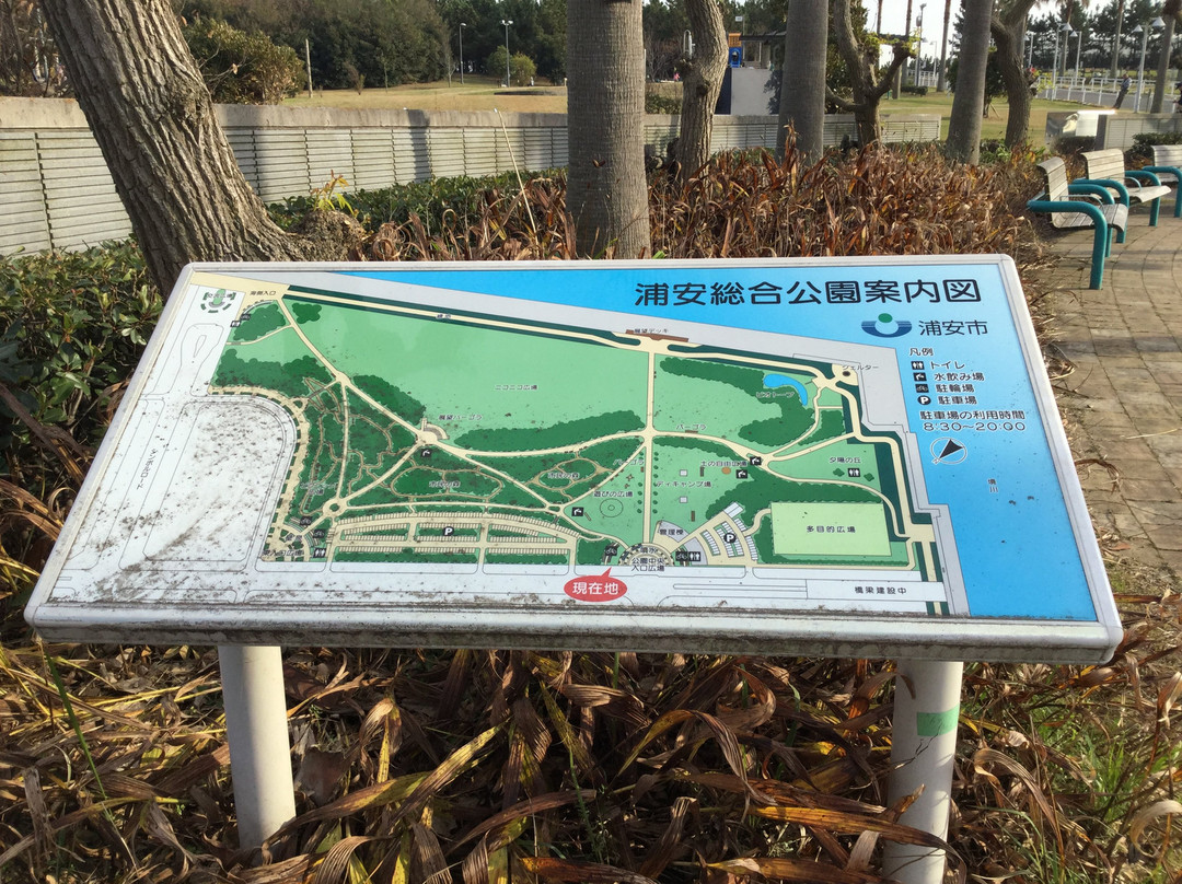 Urayasu Comprehensive Park景点图片